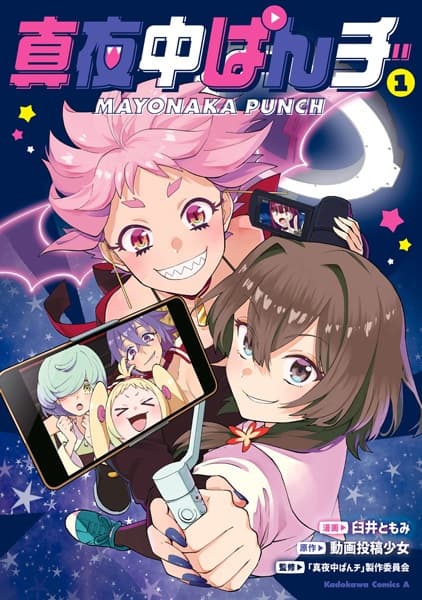 Mayonaka Punch