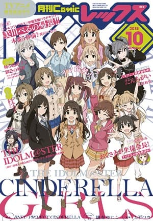 The iDOLM@STER Cinderella Girls