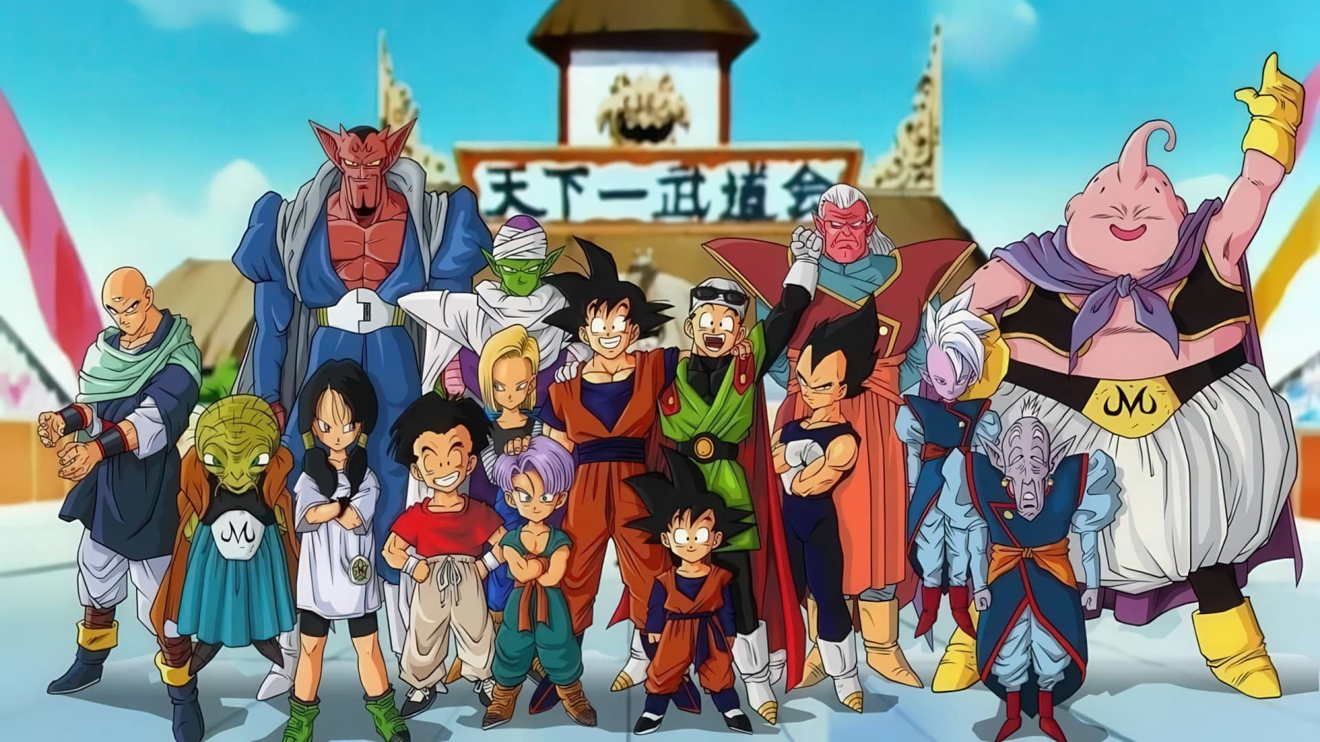 Key visual de Dragon Ball