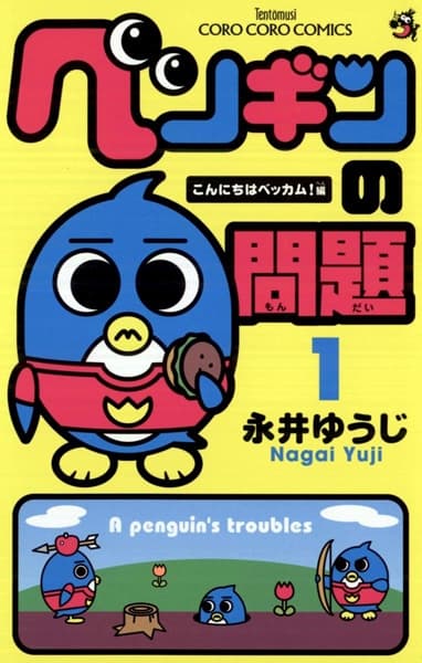 A penguin's troubles